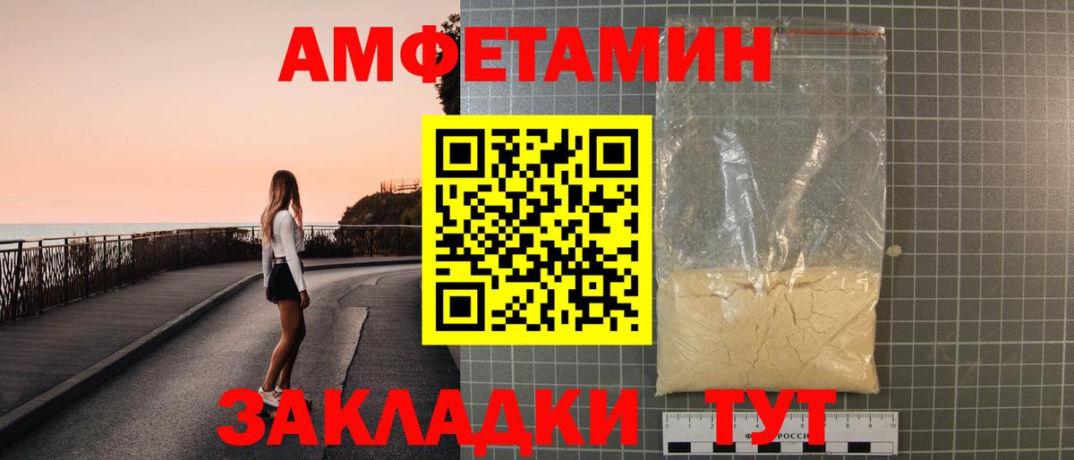 Амфетамин Premium Томск