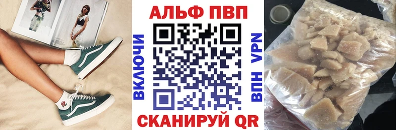 Alpha PVP кристаллы mega вход Томск наркотики