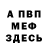 МЕТАДОН белоснежный Stepa Zinhenko
