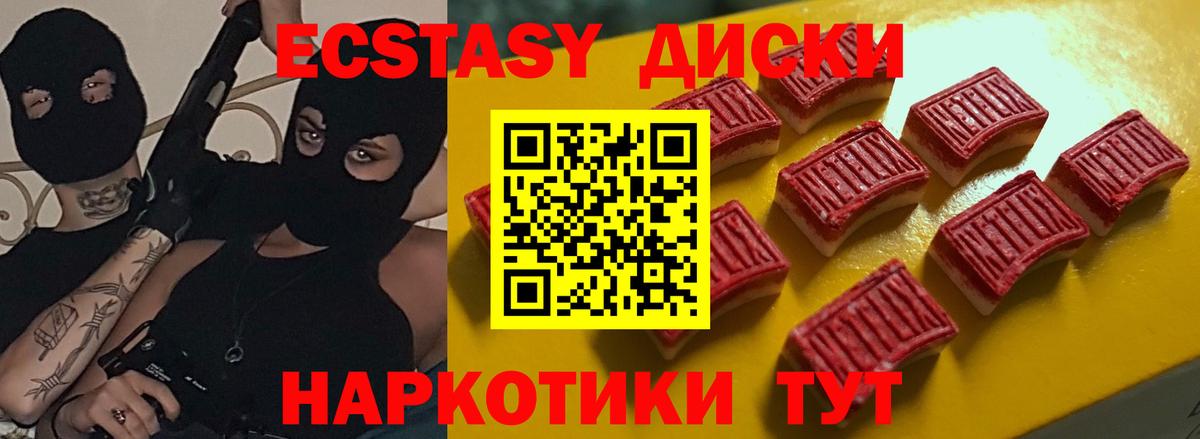 Томск  Экстази 250 мг  ЭКСТАЗИ  МЕГА ТОР  ЭКСТАЗИ mix  Вход с VPN  купить закладку 