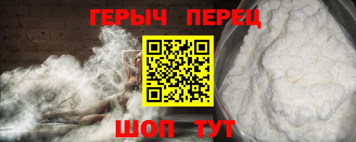 Томск  Героин хмурый  Вход с VPN 