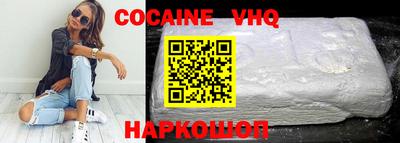 альфа пвп VHQ Новодвинск