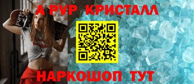 альфа пвп VHQ Новодвинск