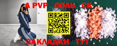 альфа пвп VHQ Новодвинск