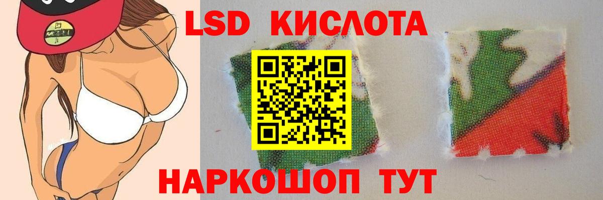 Лсд 25 экстази кислота Томск