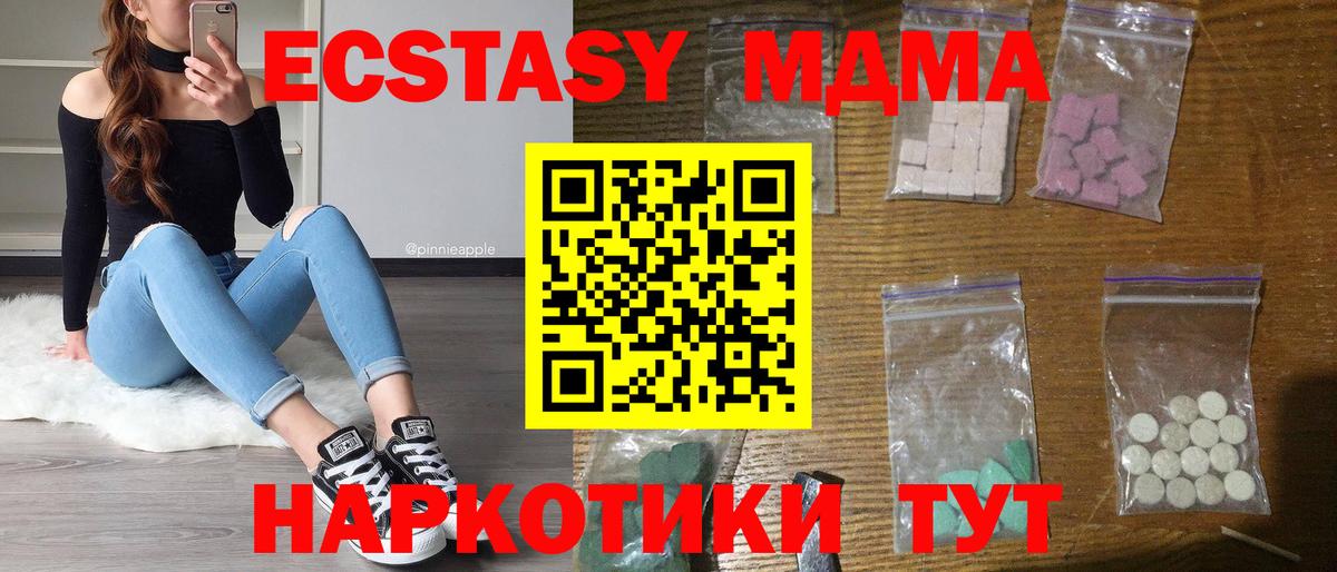 МДМА VHQ  МДМА VHQ  Вход с VPN  Томск 
