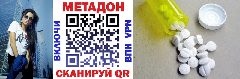 цены наркотик  Томск  Метадон methadone 