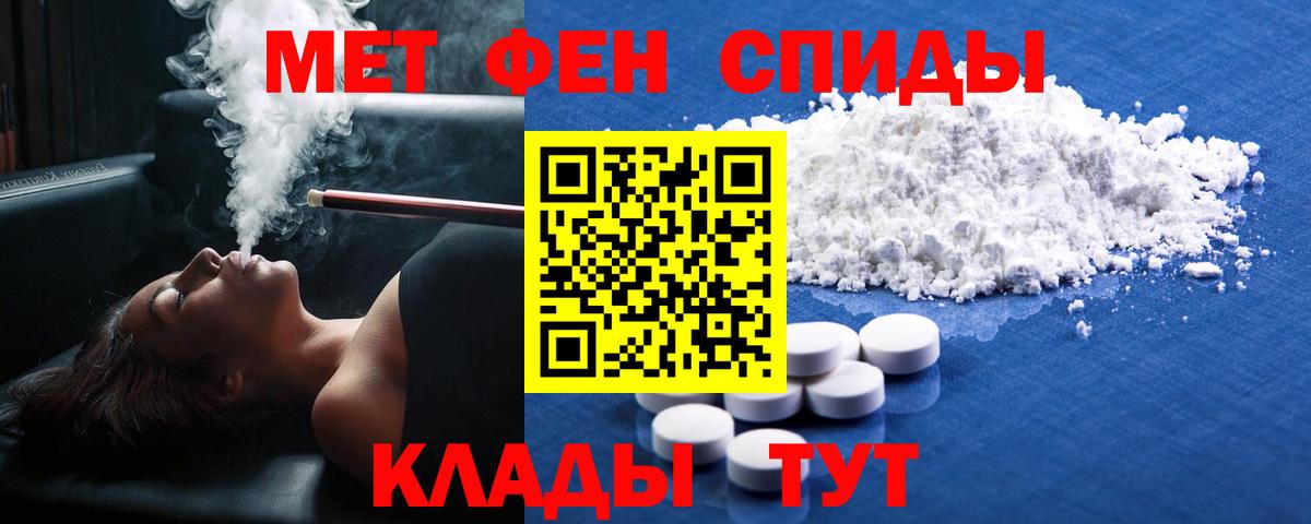 Первитин винт Томск