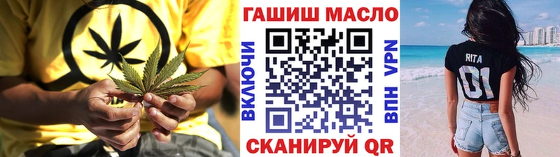 ТГК THC oil OMG вход Томск