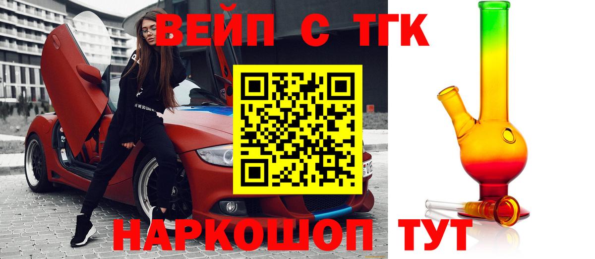 Томск  Дистиллят ТГК гашишное масло  Дистиллят ТГК концентрат  Вход с VPN 