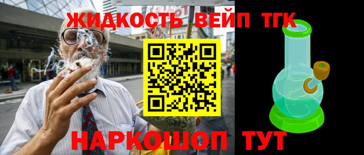 Дистиллят ТГК гашишное масло Томск