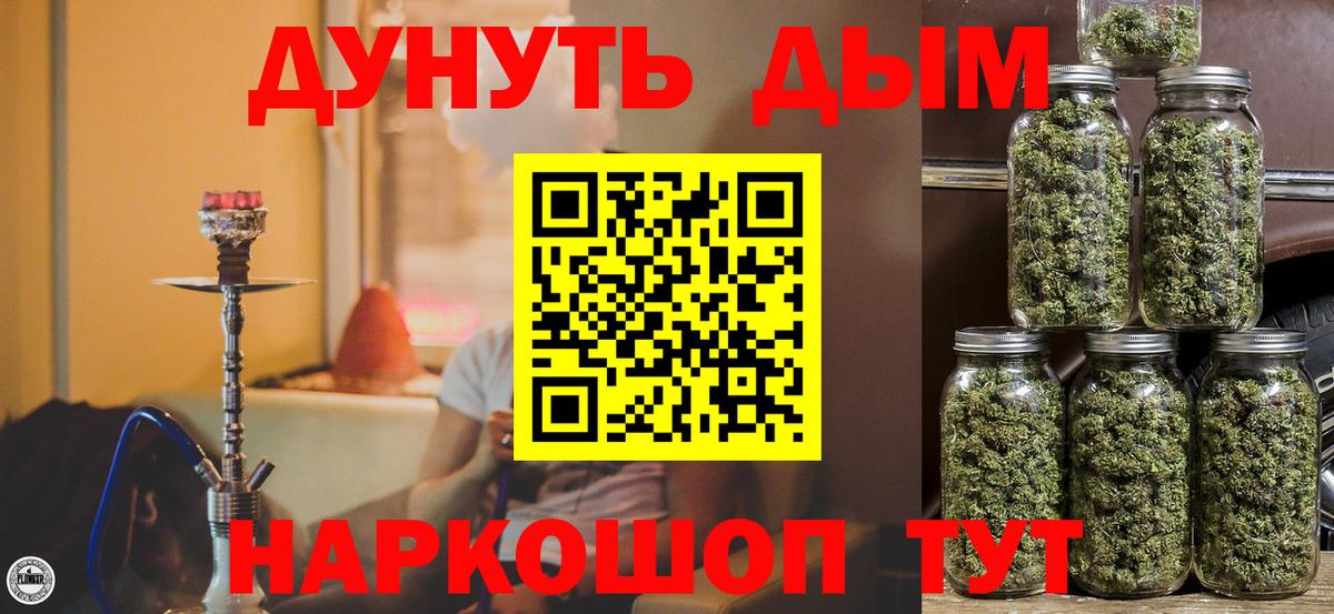 Томск  МАРИХУАНА White Widow  Шишки марихуана план  Каннабис Amnesia  Вход с VPN 
